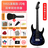美音天使电吉他单摇ST系列套装专业级 成人初学者入门电吉他送教程 演奏款-闪电款（30w音箱）