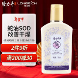 隆力奇蛇油SOD多肽蜜100ml 身体乳液面霜男女士保湿霜