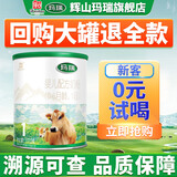 辉山（huishan）玛瑞奶粉婴幼儿牛奶粉娟姗奶源高乳铁蛋白 1段 试用装 170g