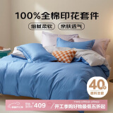 罗莱家纺100%全棉床上四件套全棉被套床单床上用品 蓝220*250