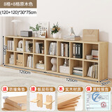 立太（LEADTEK）全实木书架置物架落地实木书柜展示柜学生收纳柜矮柜柜子储物柜 加高组合-全实木【8格+8格】30x（120+120）送防撞套