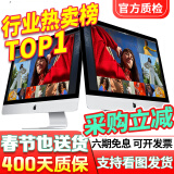 苹果 Apple imac 二手苹果一体机电脑台式机 21.5/27英寸 4K/5K 办公设计剪辑 京选电脑 | 一机一检 95新27寸813【i5-8-256固态】大屏办公