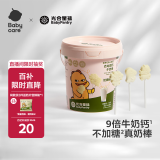 光合星球babycare儿童零食宝宝高钙DHA牛奶棒棒糖奶片营养糖果75g【桶装】