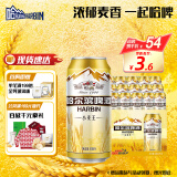 哈尔滨牌啤酒百威集团哈尔滨牌小麦王450ml*15听啤酒整箱装