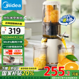 美的（Midea）【国家补贴】原汁机家用榨汁机渣汁分离全自动多功能冷压榨果蔬机特大口径果汁机MJ-ZZ12W7-002