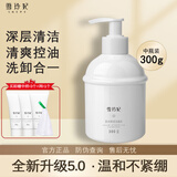 雪玲妃（SNEFE）百合保湿洗面奶女男士清爽控油氨基酸深层清洁毛孔不紧绷洁面乳 升级版百合洗面奶300g*1瓶+中样3