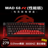 美加狮MAD 60 68 HE/MAD 68 Pro 高性能磁轴键盘 有线连接 61/68键轻巧配列 网页驱动 电竞游戏键盘 MAD R 黑红等高线 昆仑磁轴（每日持续发货）