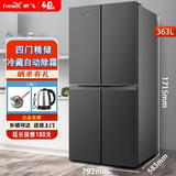 新飞 （Frestec） 363升十字对开门家用冰箱 家用四门多门节能静音冰箱 BCD-363K8CT/W白色 382银色十字对开门