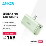 ANKERAnker安克胶囊充电宝移动电源5000毫安时带插头线二合一兼容iPhone15/16promax苹果华为小米手机 绿|自带C口|赠CC线