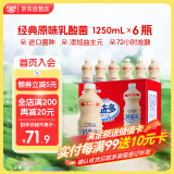 好益多经典原味乳酸菌饮料大瓶酸奶饮品宴会聚餐年货1250ml*6瓶