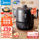 美的（Midea）煎药壶 全自动 分体式4L家用养生壶 熬药中药锅 中药煲炖汤智能免看管 二煎 变频萃取 JYC4002