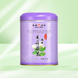 天福茗茶 珍珠茉莉花茶  广西茉莉花茶叶 200克礼盒马口铁罐