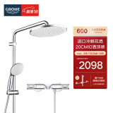 高仪（GROHE）进口恒温花洒套装 淋浴花洒200MM顶喷 空气注入手持套装26452001 【升级冷触款】有下出水