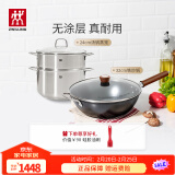 双立人（ZWILLING）炒锅Dragon龙铁锅大口径炒菜锅厨具电磁炉燃气通用精铁厨房锅具 24cm汤锅+蒸笼+铁炒锅 32cm