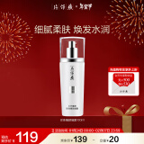 片仔癀珍珠臻颜凝露100ml 补水保湿滋润啫喱质地乳液护肤品