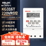 德力西电气时控开关定时器插座定时开关控制器 KG316T AC220V