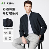 杉杉夹克男春秋薄款亲肤柔软垂顺抗皱棒球领弹力舒适休闲外套