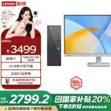 联想（Lenovo）来酷 Lecoo商务办公台式电脑主机(酷睿13代i7-13620H 16G 512G SSD )23.8英寸显示器