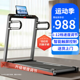 昂特普跑步机家庭用智能小型折叠爬坡运动健身器材室内减肥专用走步机 【智能触控】12档速度+坡度可调