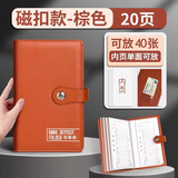 存单收纳本多功能票据存单夹定期存款单存折存单支票银行多功能存折卡一体包大容量防水活页便携票据夹发票夹 【升级加厚】皮面款/存单夹/带磁扣/20页-棕色