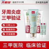 六必治牛黄清焱牙膏5件套装抗敏含氟防蛀成人男女士正品清新去口臭
