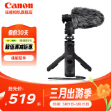 佳能（Canon）相机蓝牙自拍遥控器手柄三脚架套装 BR-E1适用R6二代 R7 R8 R10 R50 200D M50 M200 G7X3 手柄+佳能DM-E100麦克风（VOLG任性拍）