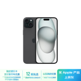 Apple/苹果 iPhone 15 Plus (A3096) 512GB 黑色支持移动联通电信5G 双卡双待手机