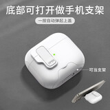 优思顿airpods pro3保护套airpods4硅胶苹果耳机壳airpod锁扣ipods2025新款二四第3代蓝牙airpods3盒 【纯白色】亮面软壳+可打开当手机支架 苹果 AirPods 4