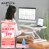 Brateck北弧 升降桌电脑桌 办公升降台 站立式电脑升降支架 显示器增高架 工作台式书桌 石英白