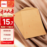 得力(deli)40张9号A4牛皮纸大信封 邮局标准信封229*324mm 25201