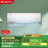 格力（GREE）1.5匹 京恬 一级变频 净菌自洁 WIFI智控 壁挂式空调挂机 KFR-35GW/(35551)FNhAa-B1(WIFI)