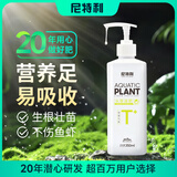 尼特利 NETLEA植物营养液鱼缸水草液肥微量元素钾肥铁肥综合基肥水族草缸造景用 微量元素