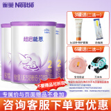 雀巢（Nestle）超级超启能恩760g 适度水解婴幼儿配方奶粉 2段 3罐