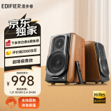 漫步者（EDIFIER）S1000MKII 旗舰HIFI级2.0音箱 蓝牙音箱 音响 电脑音箱 电视音响 新年礼物