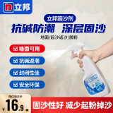 立邦墙固地固界面剂京雅居彩色防霉加固剂内墙固沙剂增强基层抗碱防潮 500g 【小面积固沙】 桶