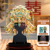 拼酷（piececool）点翠凤冠+玻璃灯罩套装 3d立体金属拼图手工制作生日礼物送女朋友
