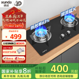 迅达（XUNDA）燃气灶液化气灶家用 煤气灶双灶具 嵌入式台式两用 4.1KW旋流猛火灶 钢化玻璃面板 Q1-液化气