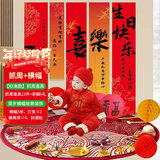 周岁生日布置抓周道具全套男女龙宝宝抓阄用品礼物22件+条幅背景