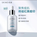 肌漾3.0修印精华淡化红黑痘印烟酰胺源头阻黑修红改善油痘肌30ml60ml 3.0修印精华30ml*1瓶装