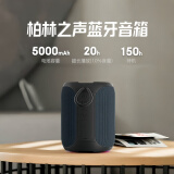 LUAMAR德国柏林之声蓝牙音箱发烧级HIFI重低音炮大音量户外防水便携音响家用好物 A8单台