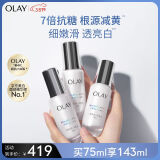 玉兰油（OLAY）超抗小白瓶75ml美白提亮去黄改善暗沉保湿补水面部精华女神节礼物