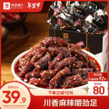 良品铺子巴蜀牛肉麻辣味400g 四川牛肉干牛肉条 解馋冷吃 休闲食品