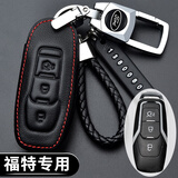 沃霆福特钥匙套 福睿斯新蒙迪欧福克斯锐界金牛座锐际汽车钥匙包套扣 D款红线