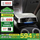 博世（BOSCH）GS201汽车车载空气净化器除甲醛雾霾烟新车异味pm2.5温湿度显示