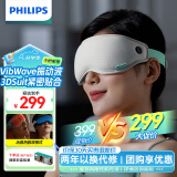 飞利浦（PHILIPS）眼部按摩仪护眼仪可折叠冷热敷穴位按摩器遮光眼罩睡眠送长辈父母男女友生日三八节礼物推荐3101E