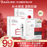 韩束面膜女护肤品玻尿酸补水保湿弹润面膜礼盒送女友礼物 水光+美白+弹润面膜盒装【到手30片】