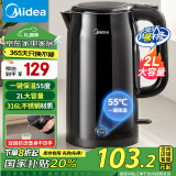 美的（Midea）【国家补贴】电水壶烧水壶电热水壶316L不锈钢2升超大容量开水壶一键保温一体无缝MK-SHE2002-PRO