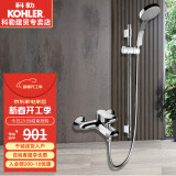 科勒（KOHLER）挂墙式淋浴花洒套装浴缸龙头家用手持花洒淋浴器 28580 带下出水 K-28580T-4-CP+K-72740T-CP