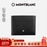 万宝龙MONTBLANC匠心系列黑色6卡位皮革钱包/钱夹130315新年礼物