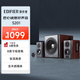 漫步者（EDIFIER）S201 全功能HIFI有源2.1音箱 音响  电脑音箱 电视音响